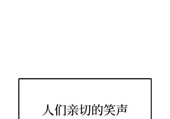 今天也准时下班 [第47话] 他们的故事和经历 第175页