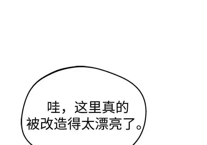 今天也准时下班 [第47话] 他们的故事和经历 第143页