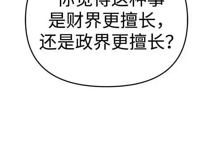 今天也准时下班 [第47话] 他们的故事和经历 第34页