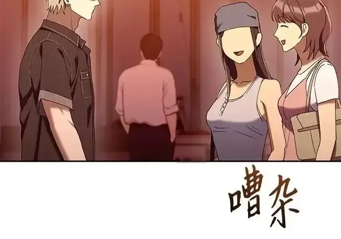 今天也准时下班 [第47话] 他们的故事和经历 第206页