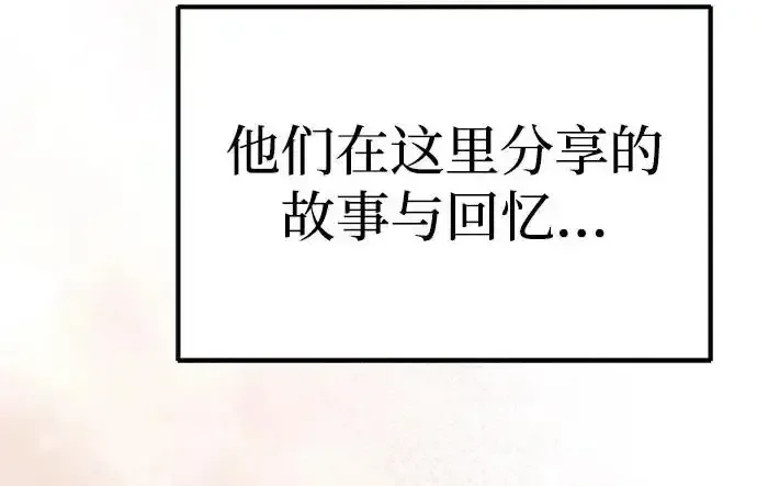 今天也准时下班 [第47话] 他们的故事和经历 第201页