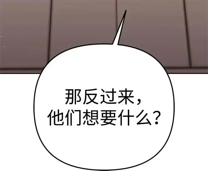 今天也准时下班 [第47话] 他们的故事和经历 第57页