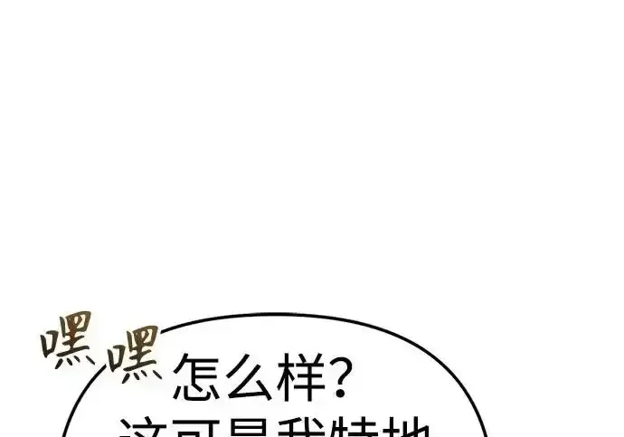 今天也准时下班 [第48话] 让人肚子饿的歌 第236页