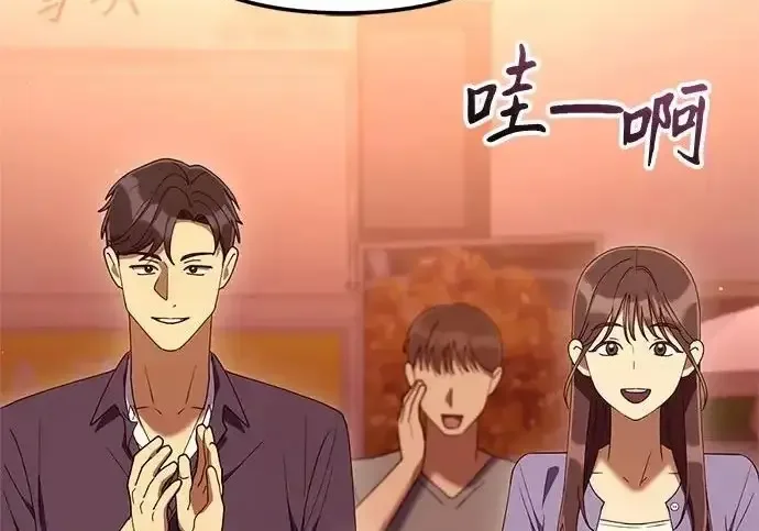 今天也准时下班 [第48话] 让人肚子饿的歌 第152页