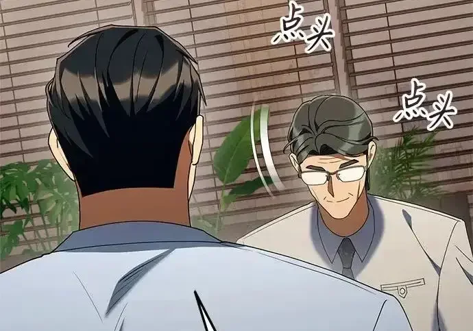 今天也准时下班 [第48话] 让人肚子饿的歌 第39页