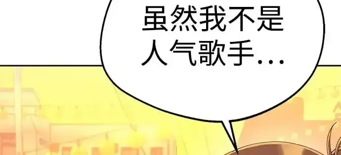 今天也准时下班 [第48话] 让人肚子饿的歌 第129页