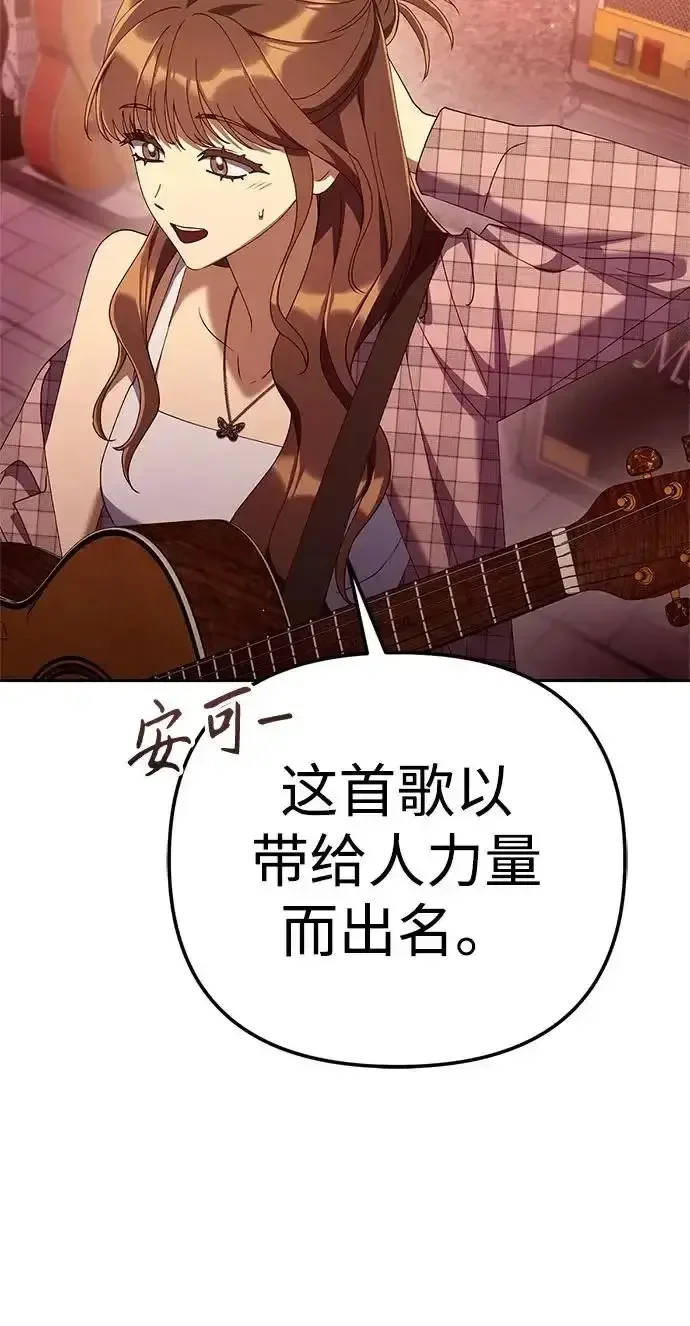今天也准时下班 [第48话] 让人肚子饿的歌 第158页