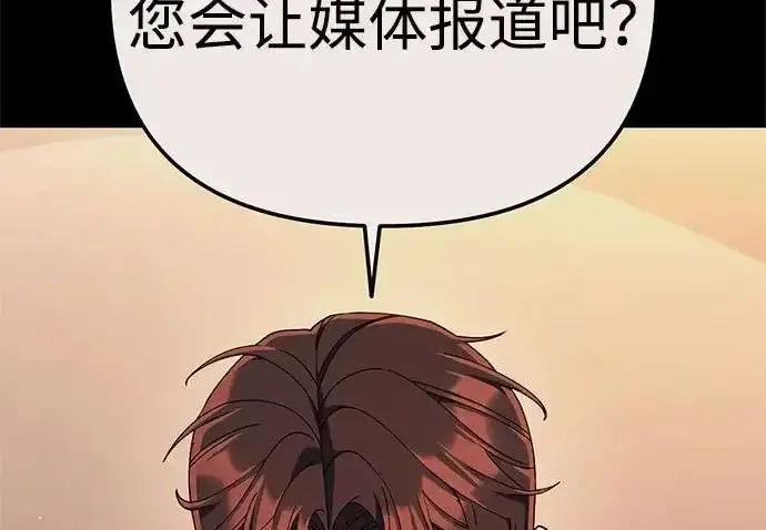 今天也准时下班 [第48话] 让人肚子饿的歌 第69页