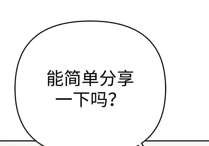 今天也准时下班 [第48话] 让人肚子饿的歌 第21页