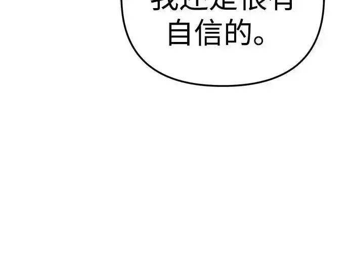 今天也准时下班 [第48话] 让人肚子饿的歌 第244页