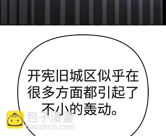 今天也准时下班 [第48话] 让人肚子饿的歌 第4页