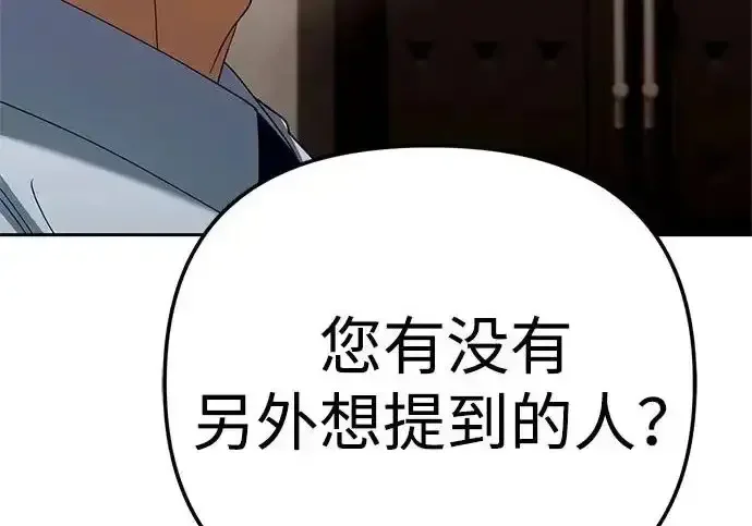 今天也准时下班 [第48话] 让人肚子饿的歌 第63页