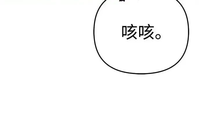 今天也准时下班 [第48话] 让人肚子饿的歌 第116页