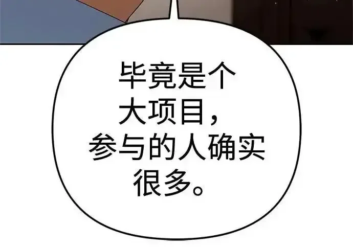 今天也准时下班 [第48话] 让人肚子饿的歌 第75页
