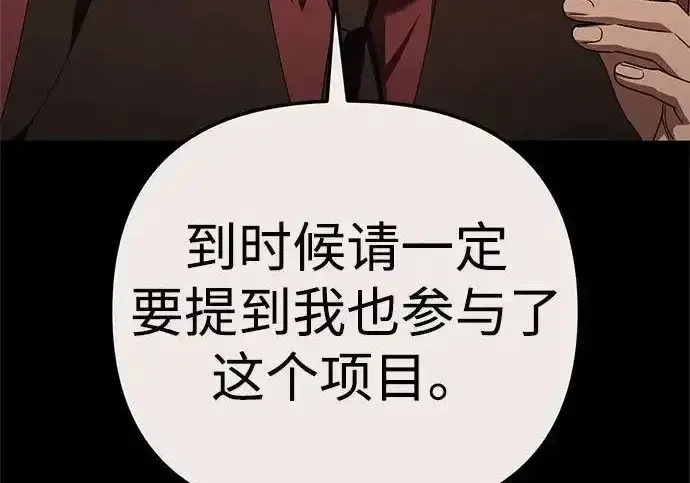 今天也准时下班 [第48话] 让人肚子饿的歌 第71页
