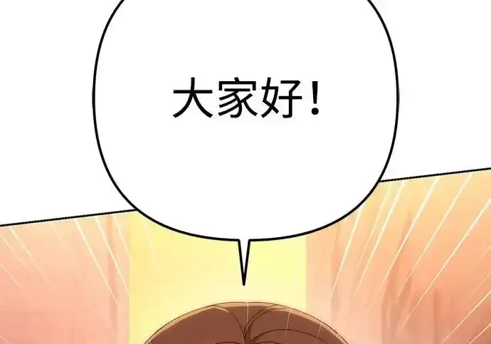 今天也准时下班 [第48话] 让人肚子饿的歌 第118页