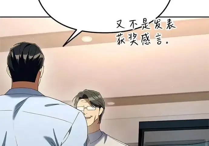今天也准时下班 [第48话] 让人肚子饿的歌 第78页