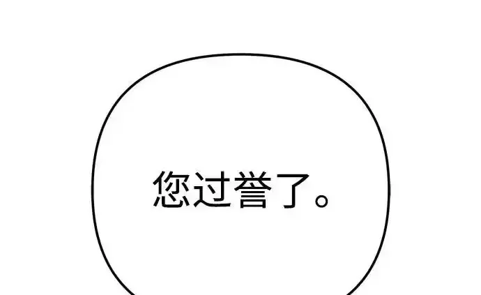 今天也准时下班 [第48话] 让人肚子饿的歌 第11页