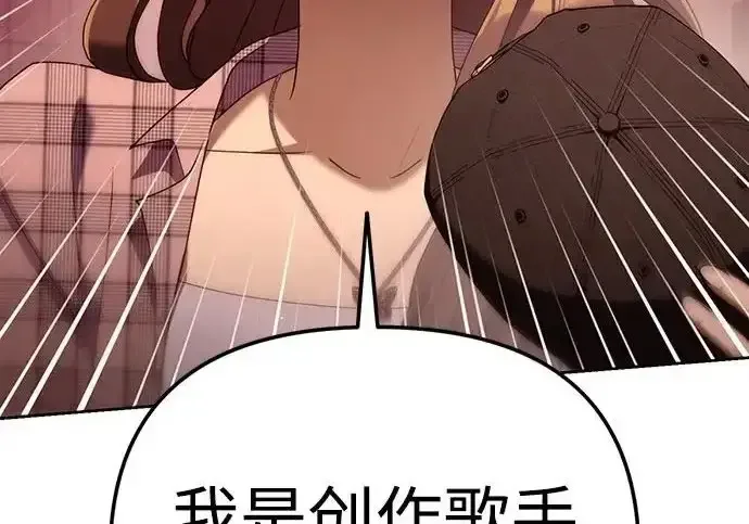 今天也准时下班 [第48话] 让人肚子饿的歌 第120页