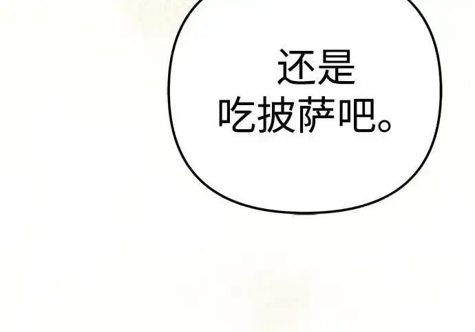今天也准时下班 [第48话] 让人肚子饿的歌 第278页