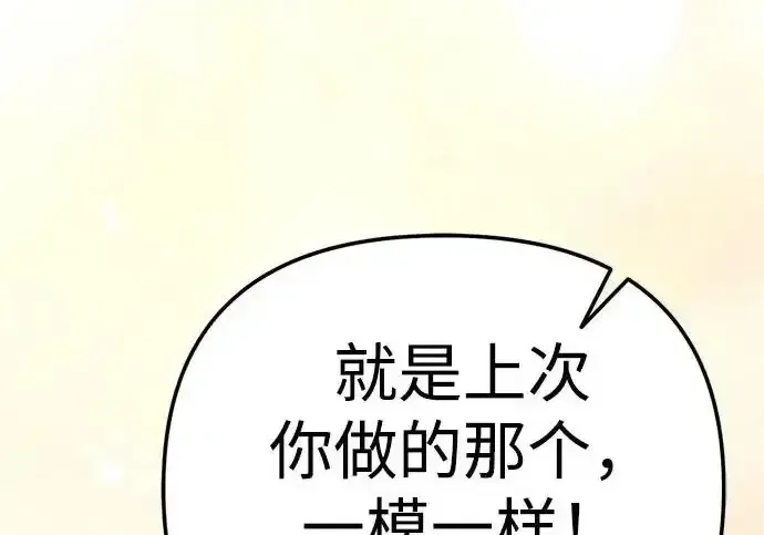 今天也准时下班 [第48话] 让人肚子饿的歌 第288页