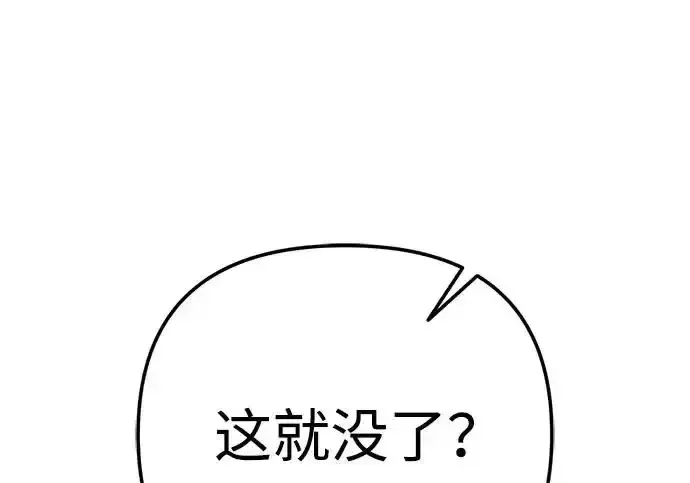 今天也准时下班 [第48话] 让人肚子饿的歌 第270页