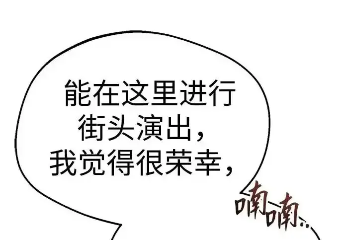 今天也准时下班 [第48话] 让人肚子饿的歌 第128页
