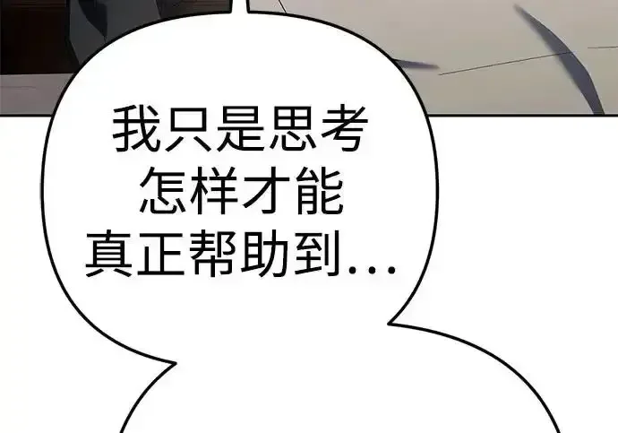 今天也准时下班 [第48话] 让人肚子饿的歌 第29页