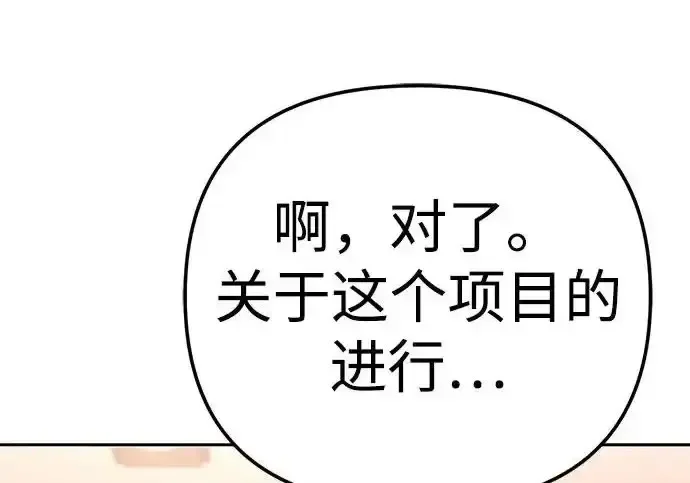 今天也准时下班 [第48话] 让人肚子饿的歌 第60页