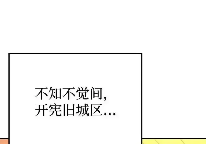 今天也准时下班 [第48话] 让人肚子饿的歌 第106页