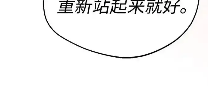 今天也准时下班 [第48话] 让人肚子饿的歌 第208页
