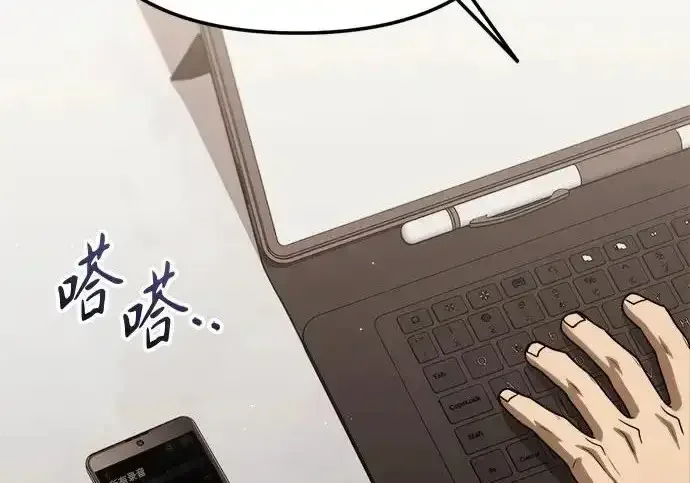 今天也准时下班 [第48话] 让人肚子饿的歌 第22页