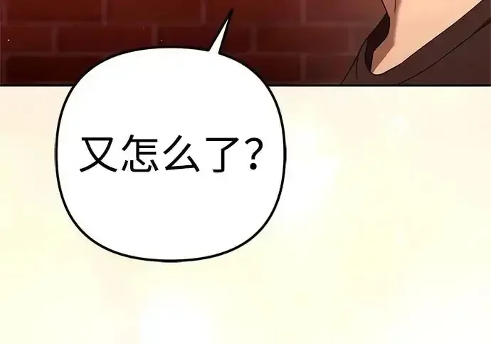 今天也准时下班 [第48话] 让人肚子饿的歌 第282页