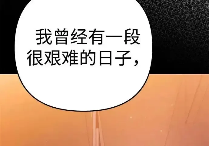 今天也准时下班 [第48话] 让人肚子饿的歌 第164页