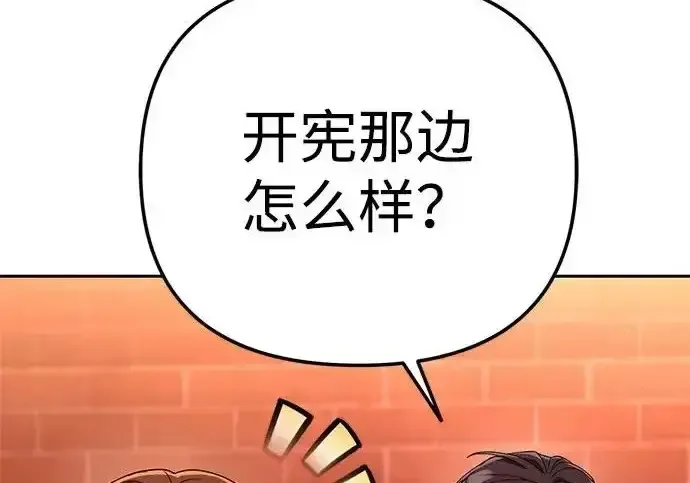 今天也准时下班 [第48话] 让人肚子饿的歌 第250页