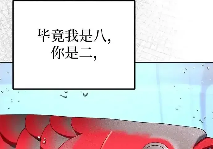 今天也准时下班 [第48话] 让人肚子饿的歌 第88页