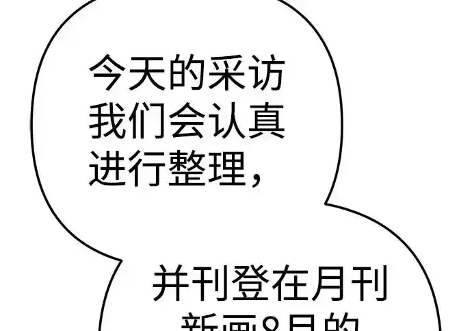今天也准时下班 [第48话] 让人肚子饿的歌 第54页