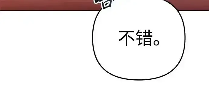 今天也准时下班 [第48话] 让人肚子饿的歌 第239页