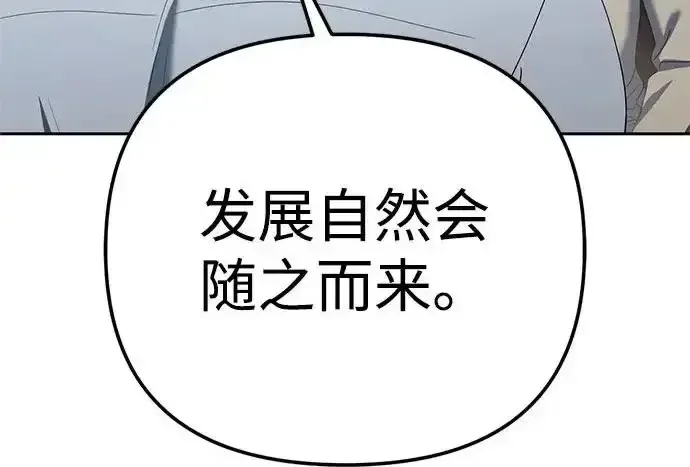 今天也准时下班 [第48话] 让人肚子饿的歌 第40页