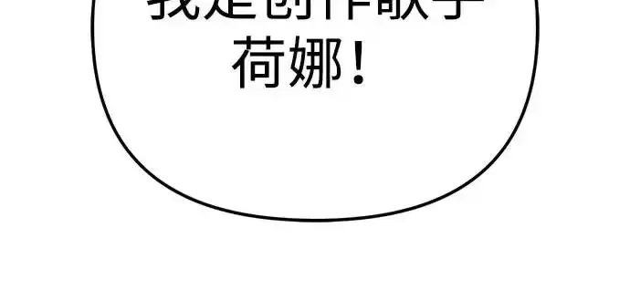 今天也准时下班 [第48话] 让人肚子饿的歌 第121页