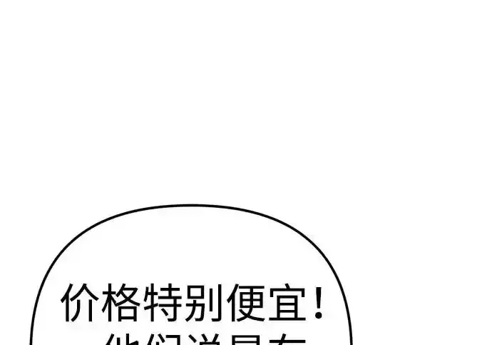 今天也准时下班 [第48话] 让人肚子饿的歌 第274页
