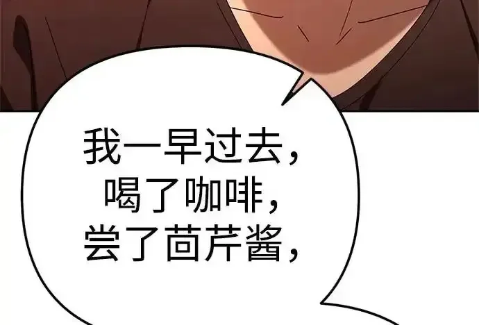 今天也准时下班 [第48话] 让人肚子饿的歌 第256页