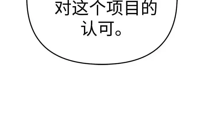 今天也准时下班 [第48话] 让人肚子饿的歌 第24页