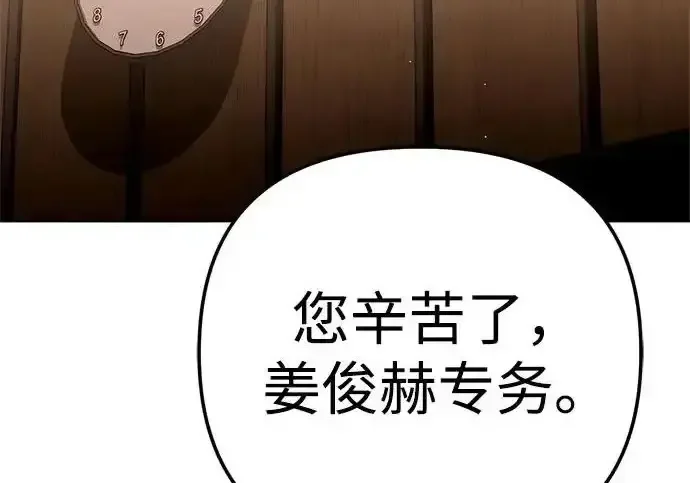 今天也准时下班 [第48话] 让人肚子饿的歌 第51页