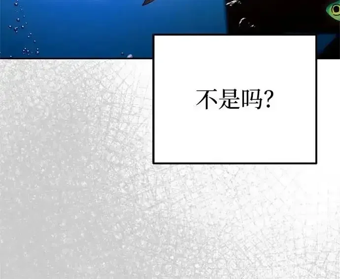今天也准时下班 [第48话] 让人肚子饿的歌 第90页