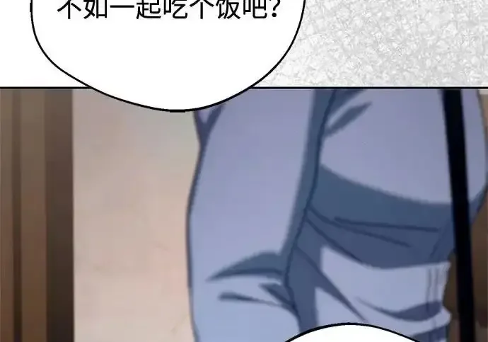 今天也准时下班 [第48话] 让人肚子饿的歌 第82页
