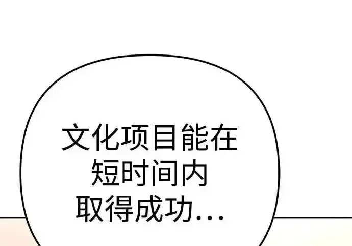 今天也准时下班 [第48话] 让人肚子饿的歌 第6页