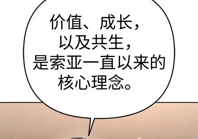 今天也准时下班 [第48话] 让人肚子饿的歌 第26页