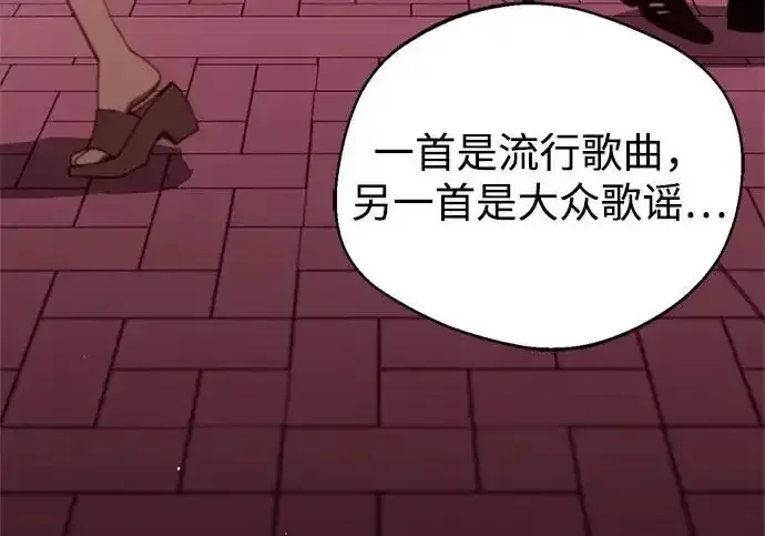 今天也准时下班 [第48话] 让人肚子饿的歌 第126页