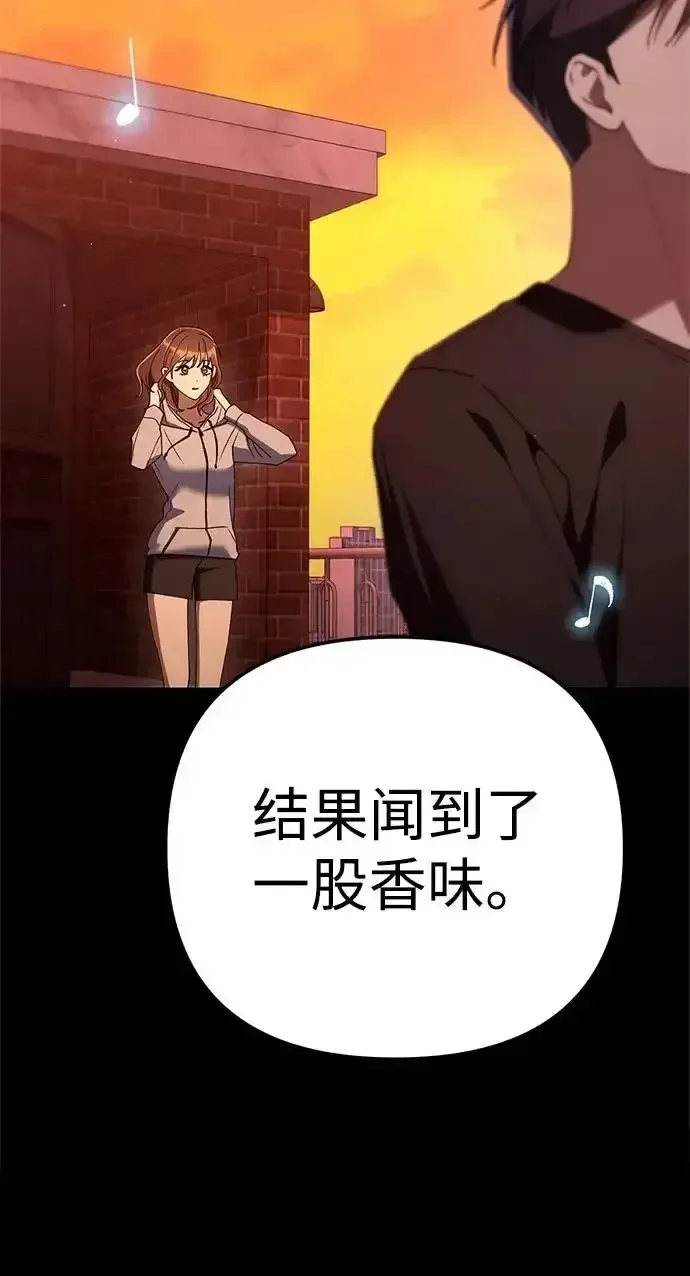 今天也准时下班 [第48话] 让人肚子饿的歌 第178页